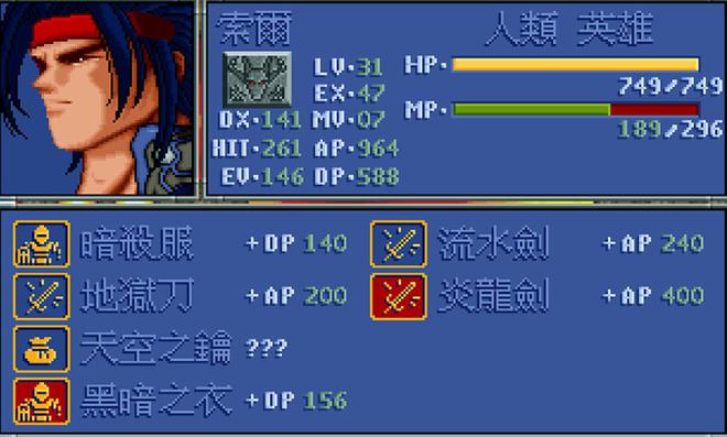 炎龙骑士团内战_炎龙骑士团2结局_炎龙骑士团2站位