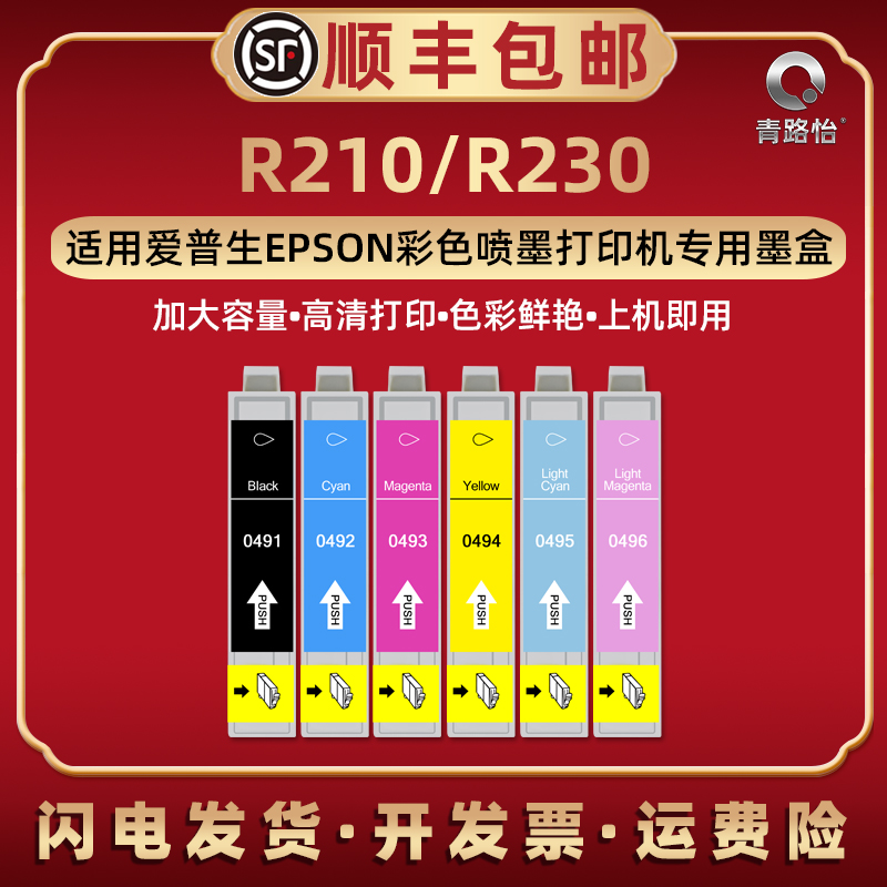 清零软件爱普生_清零软件下载_r230清零软件