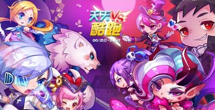 破解版酷酷跑_破解酷跑版有风险吗_天天酷跑有破解版吗