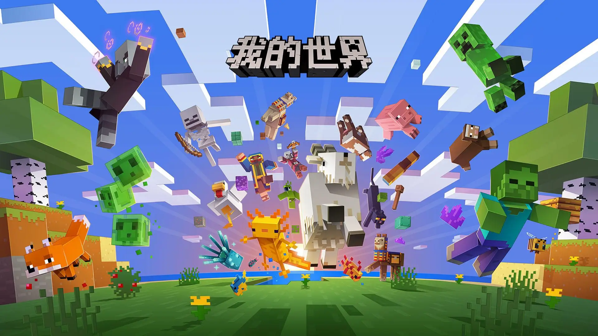 播放手机世界_我的世界手手机版_手机世界下载