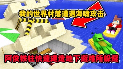 手机世界下载_播放手机世界_我的世界手手机版