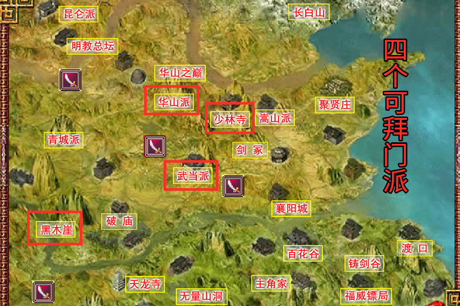 金庸群侠传2少林攻略-金庸群侠传 2少林寺攻略：如何成为少林