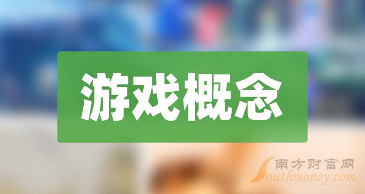 网游的上市公司_国内上市的网游公司_上市的网络游戏公司