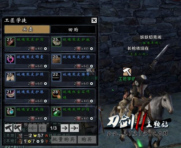 刀剑副更换武器可以继承吗_刀剑可以转枪吗_刀剑2副武器可以更换吗