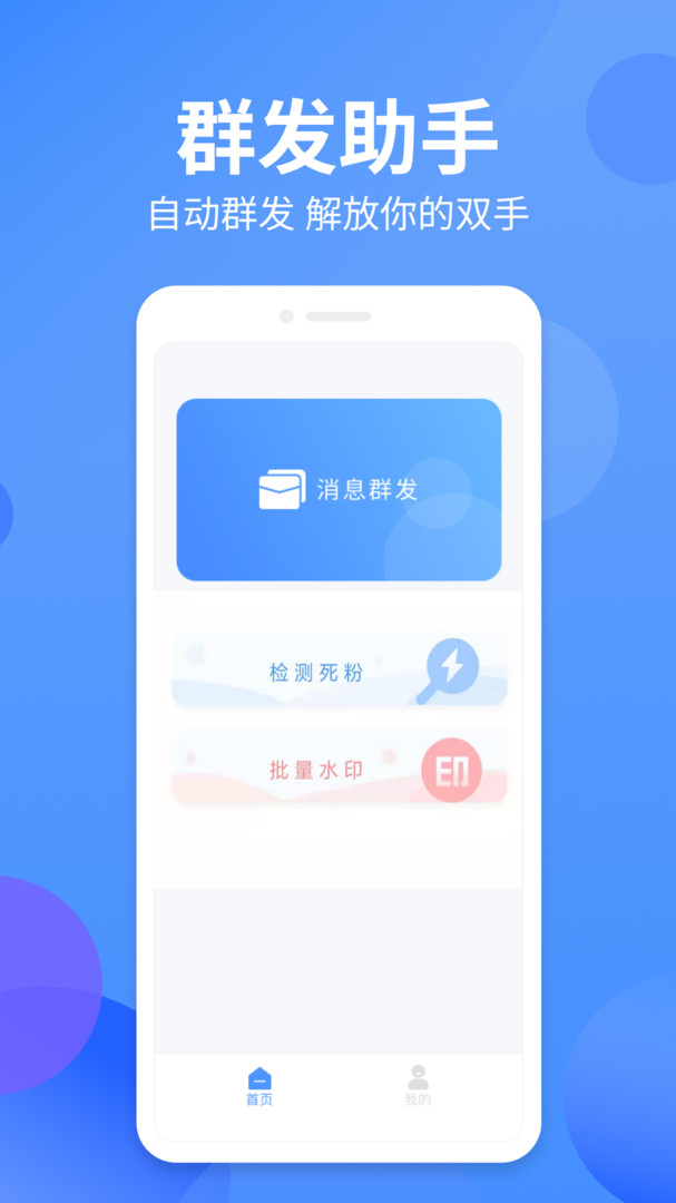 免费qq群发版软件下载_qq群发软件免费版_免费qq群发版软件下载安装