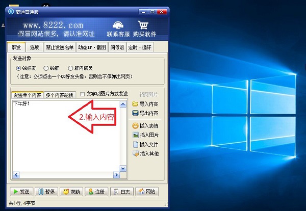 免费qq群发版软件下载安装_免费qq群发版软件下载_qq群发软件免费版