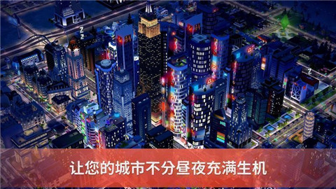 虚拟城市下载_虚拟城市3中文版_虚拟城市模拟器