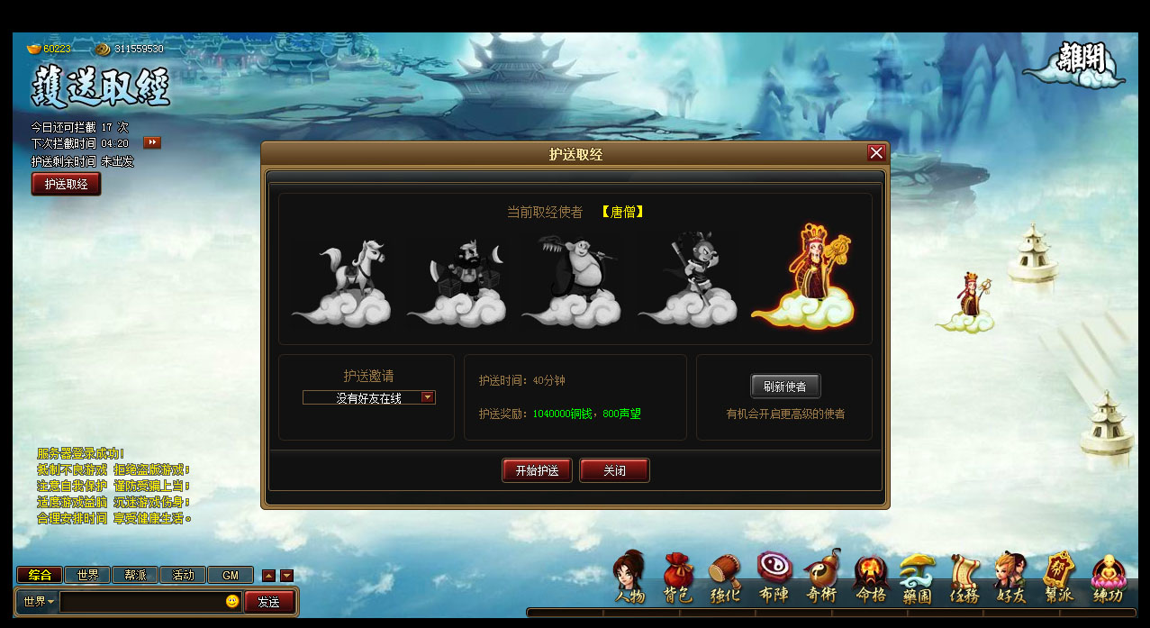 神仙道手游完整攻略_手游攻略神仙道士怎么玩_神仙道手游攻略