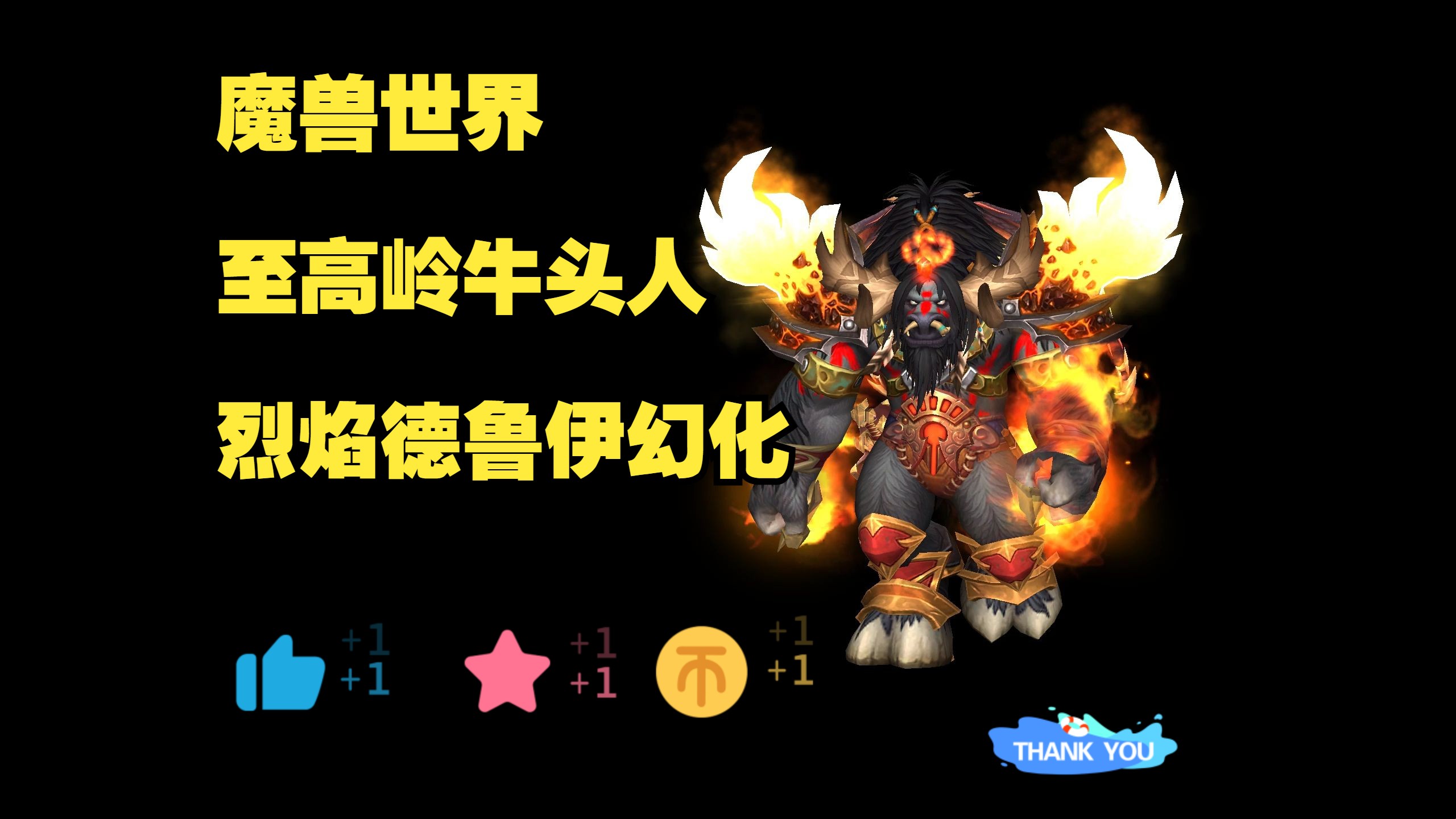 猎人幻化_wow人类猎人幻化_魔兽人类猎人幻化