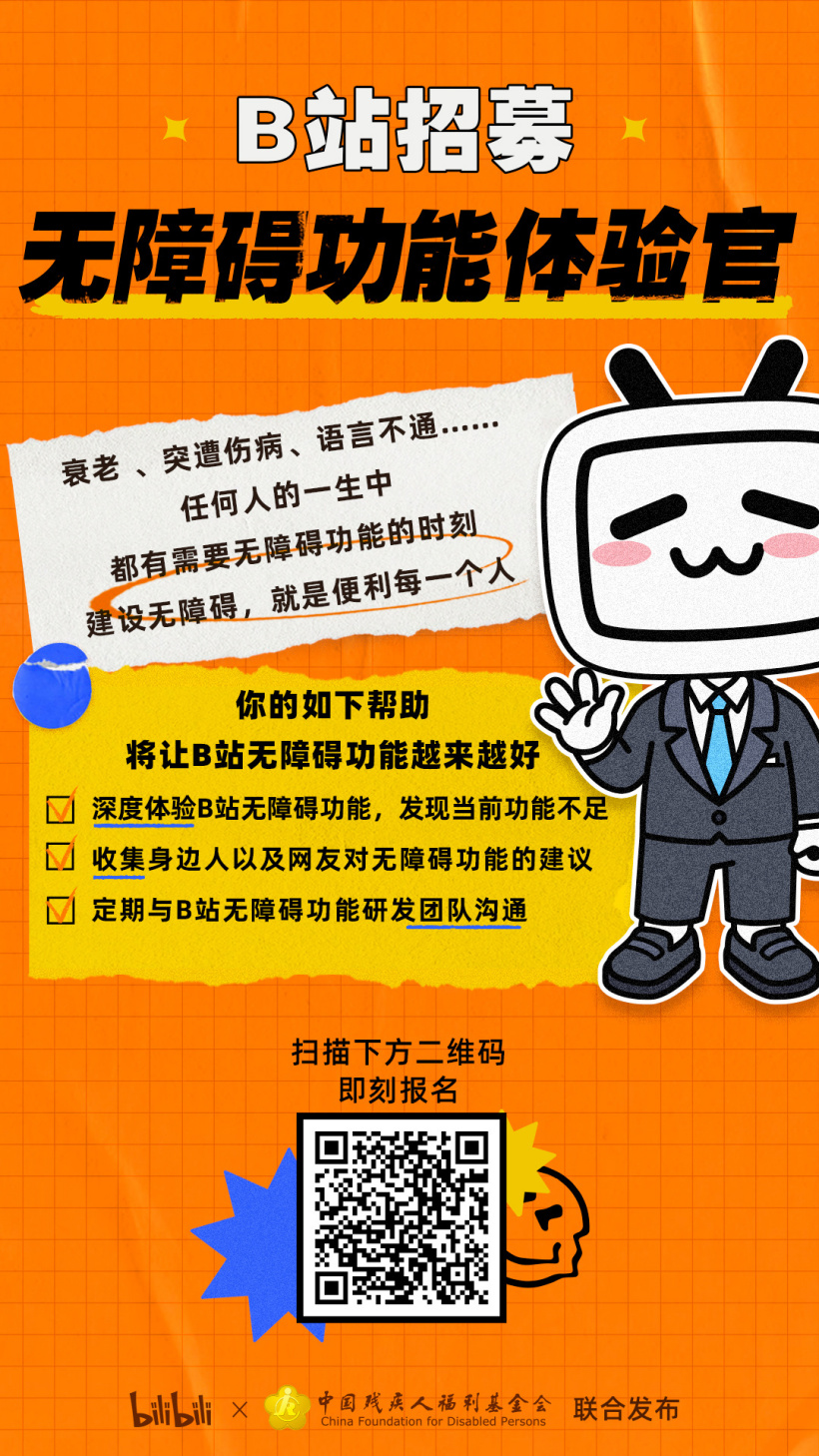 哔哩哔哩动画tv优化_动画优化大师_动画优化mod