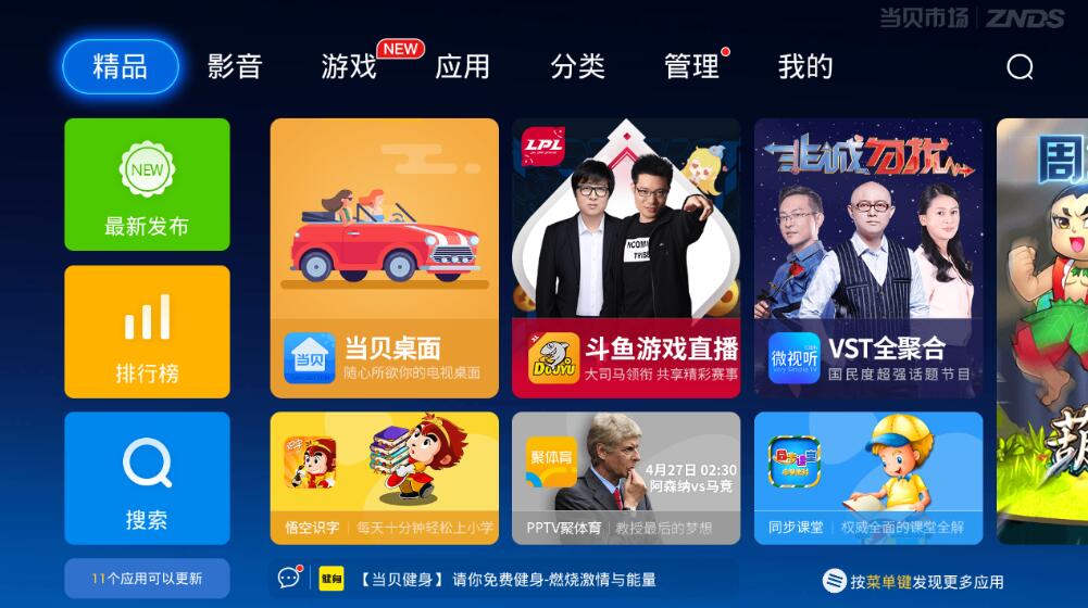 动画优化mod_哔哩哔哩动画tv优化_动画优化大师