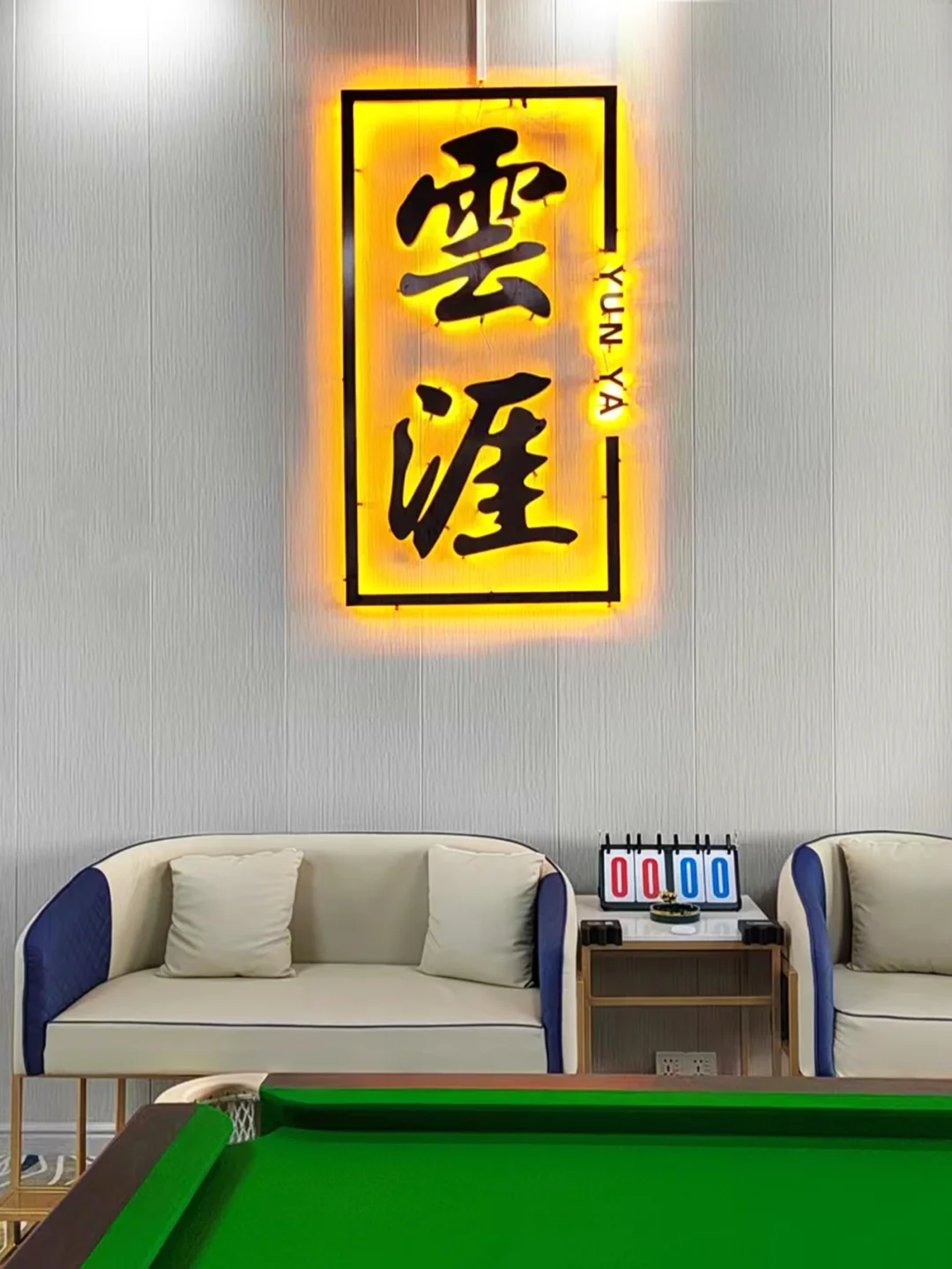 我爱曹仁妻过年台球厅_我爱曹仁妻过年台球厅_我爱曹仁妻过年台球厅
