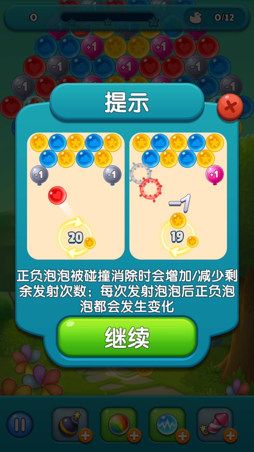天天爱闯关破解版虽诱人但弊端多，体验不到游戏真正乐趣还可能带
