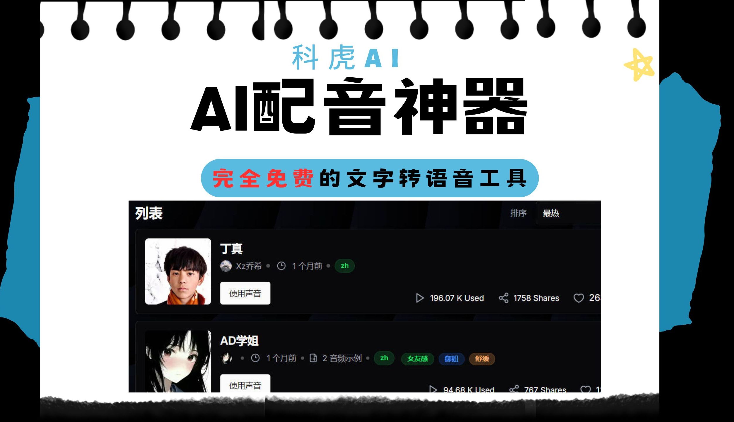 语音合成软件_语音合成软件哪个好用_语音合成软件免费版