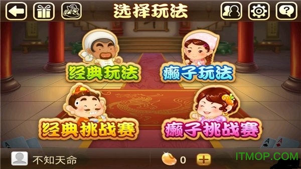欢乐人人斗地主内购破解版_欢乐人人斗地主真的能赚钱吗_欢乐人人斗地主无限金币