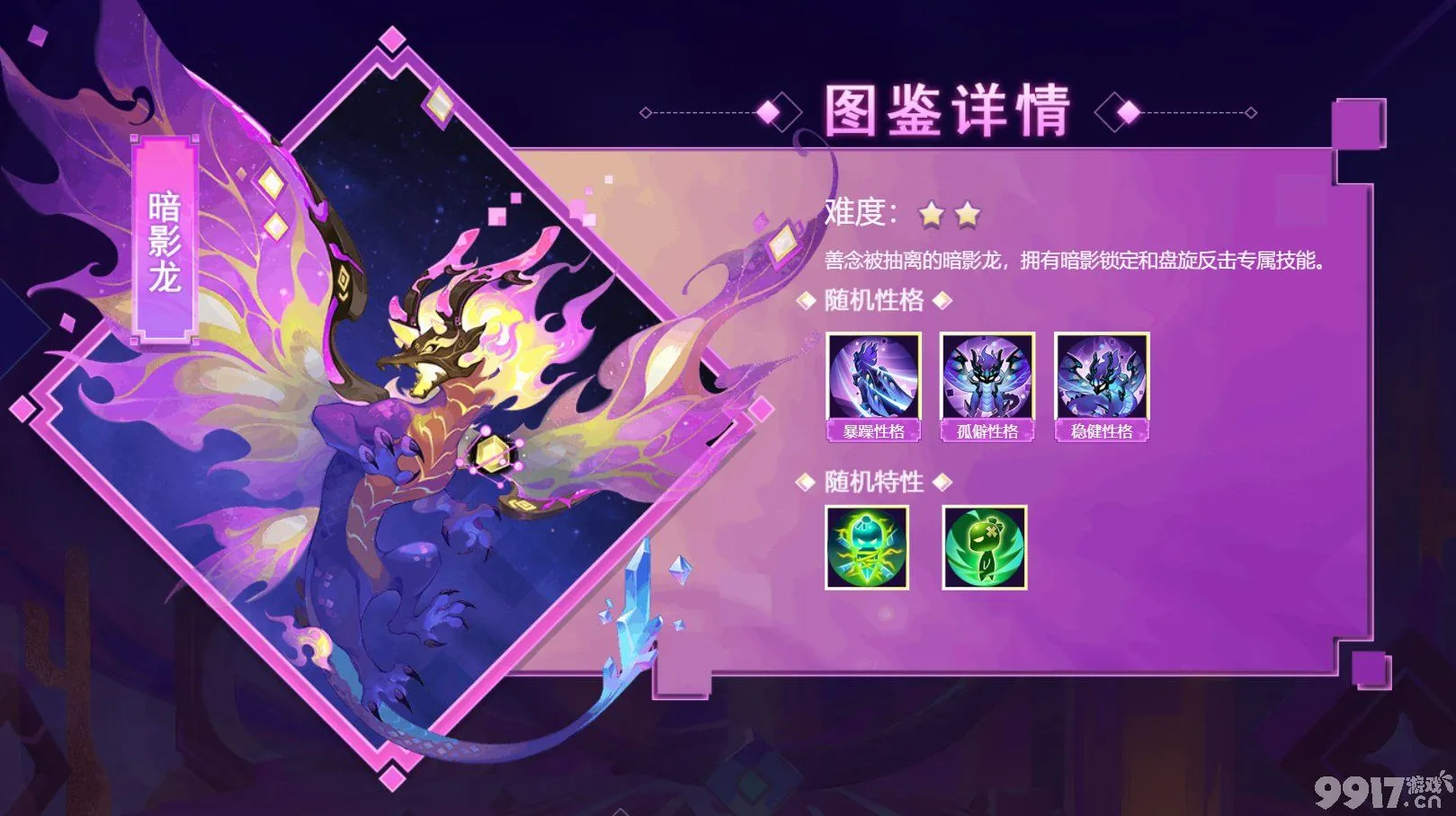 梦幻西游手游 炼丹炉-梦幻西游手游炼丹炉：惊喜与挑战并存，让