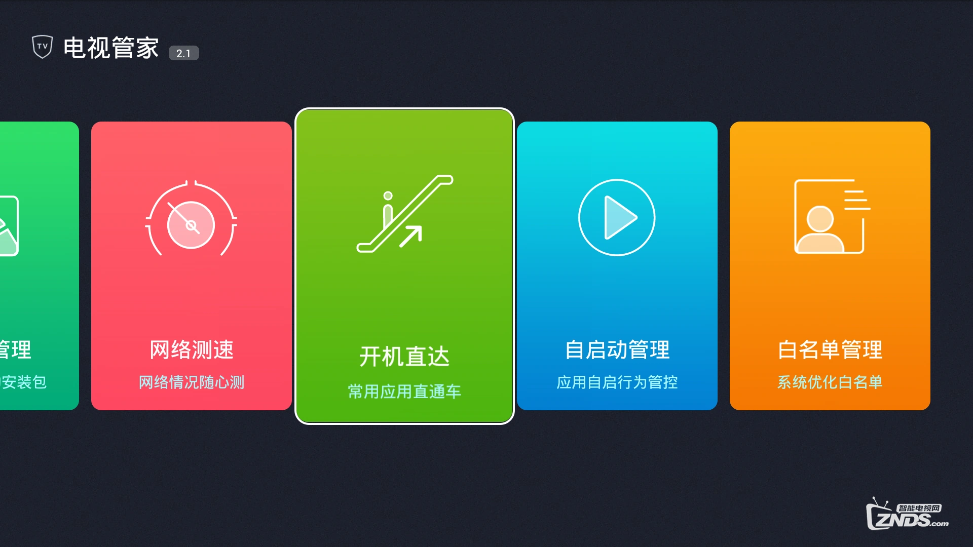 远程 开机 软件_远程开机软件下载_远程开机软件安卓
