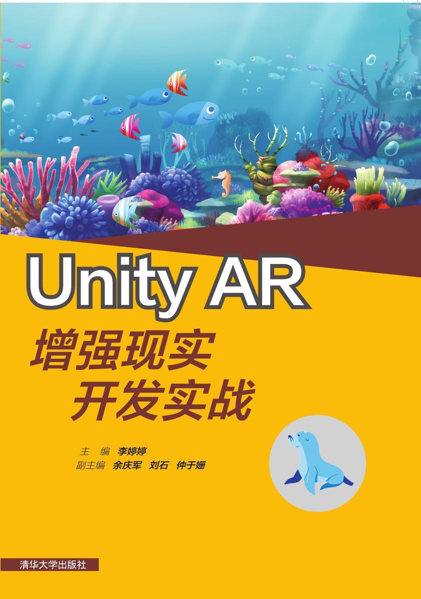 unity游戏开发入门经典_unity游戏开发实战_用unity开发最出名的游戏