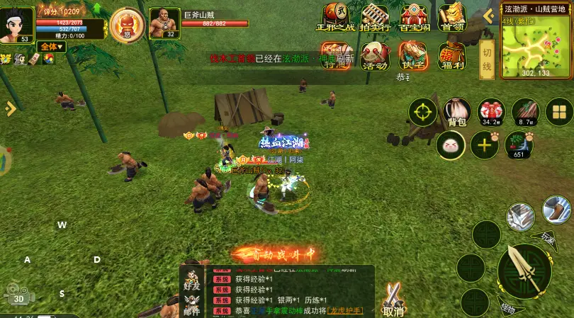 2d武侠网游排行榜_十大武侠网游_武侠网游排名第一