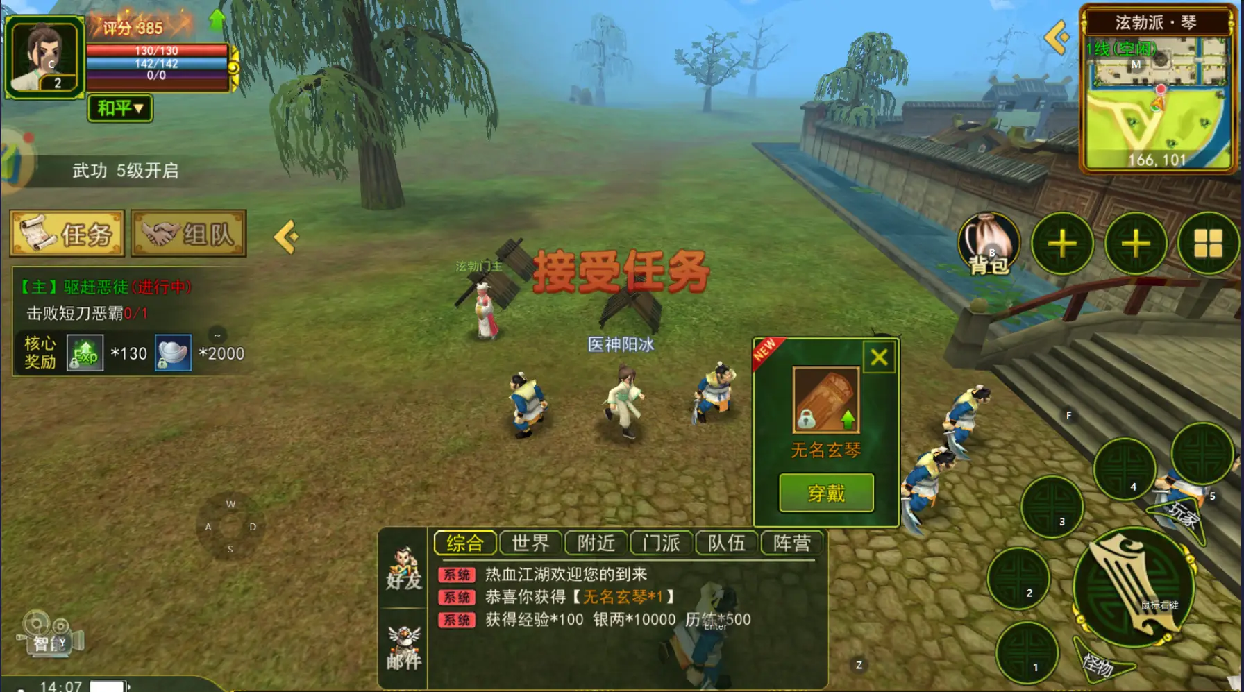2d武侠网游排行榜_武侠网游排名第一_十大武侠网游