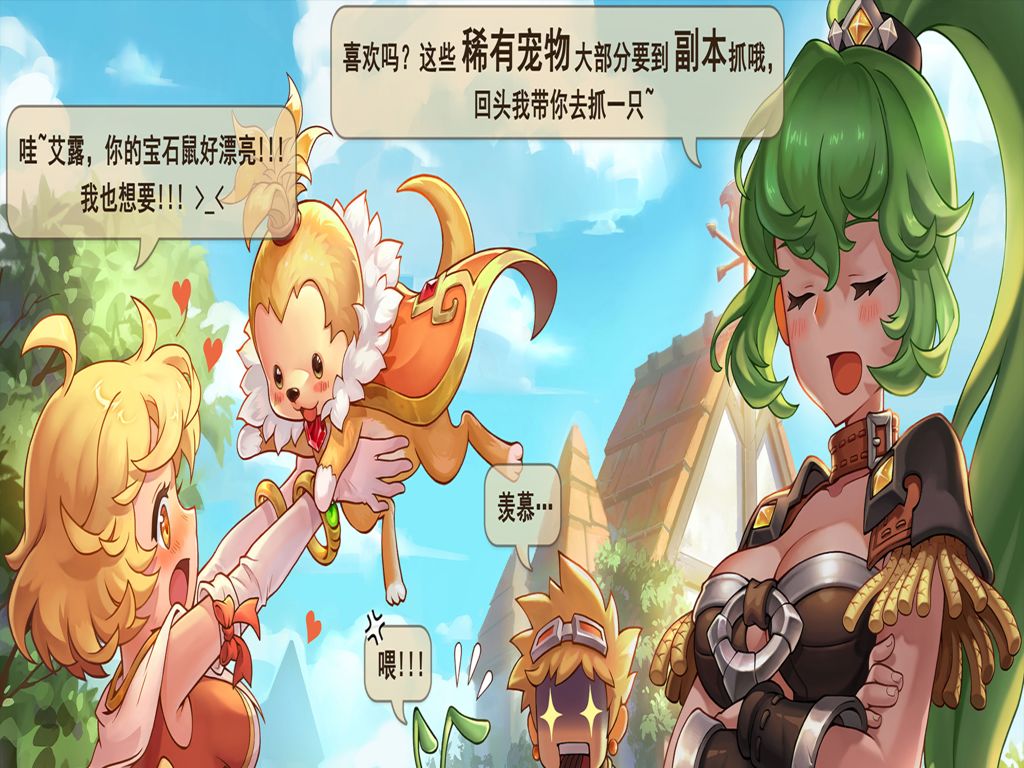 魔力宝贝怀旧宠物档位_魔力宝贝宠物档高好还是低好_魔力宝贝宠物档是什么意思