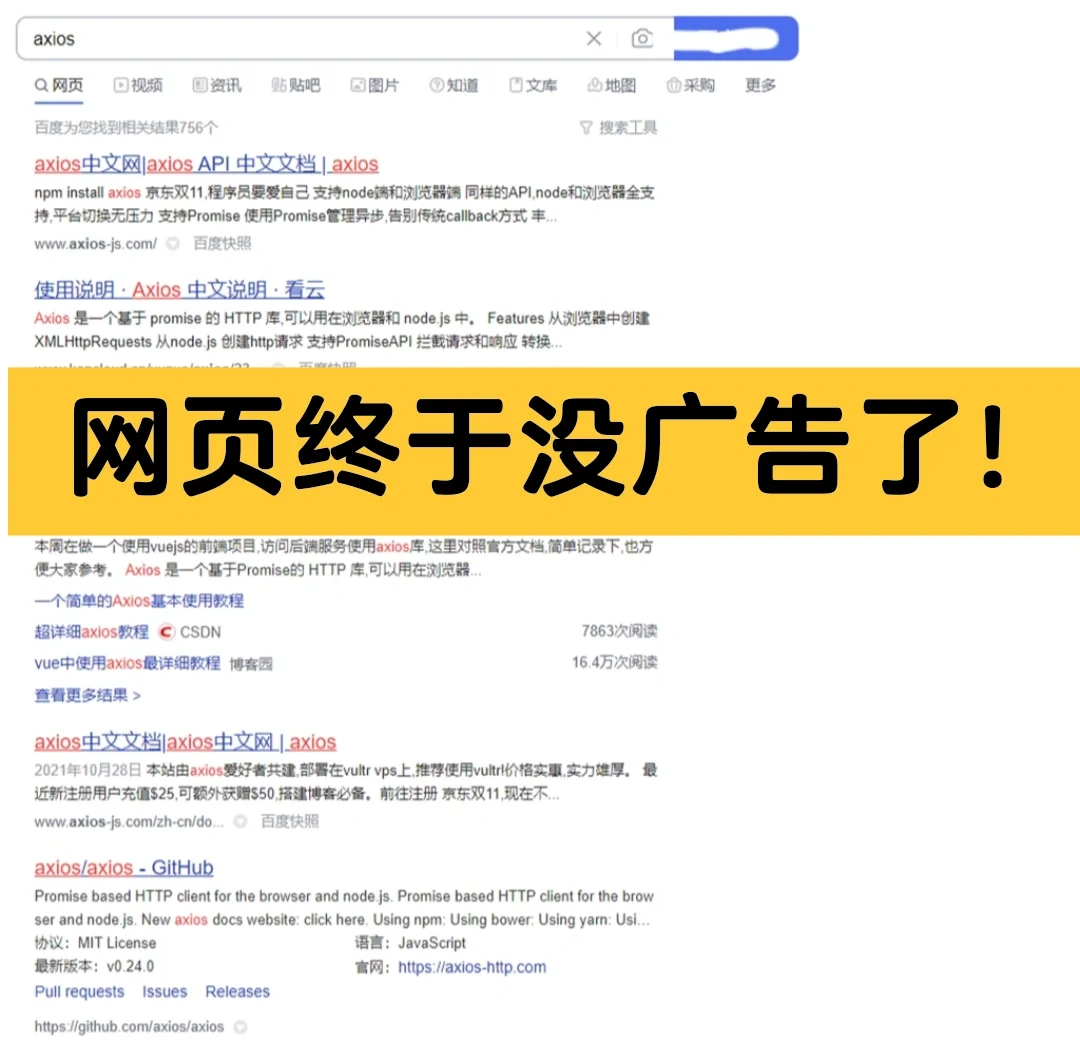 屏蔽广告电脑软件推荐_电脑广告屏蔽软件_屏蔽电脑广告弹窗的软件