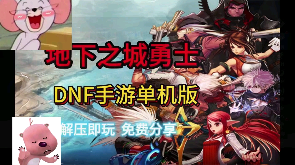 dnf游戏是什么_dnf游戏制作_dnf游戏时间你做主
