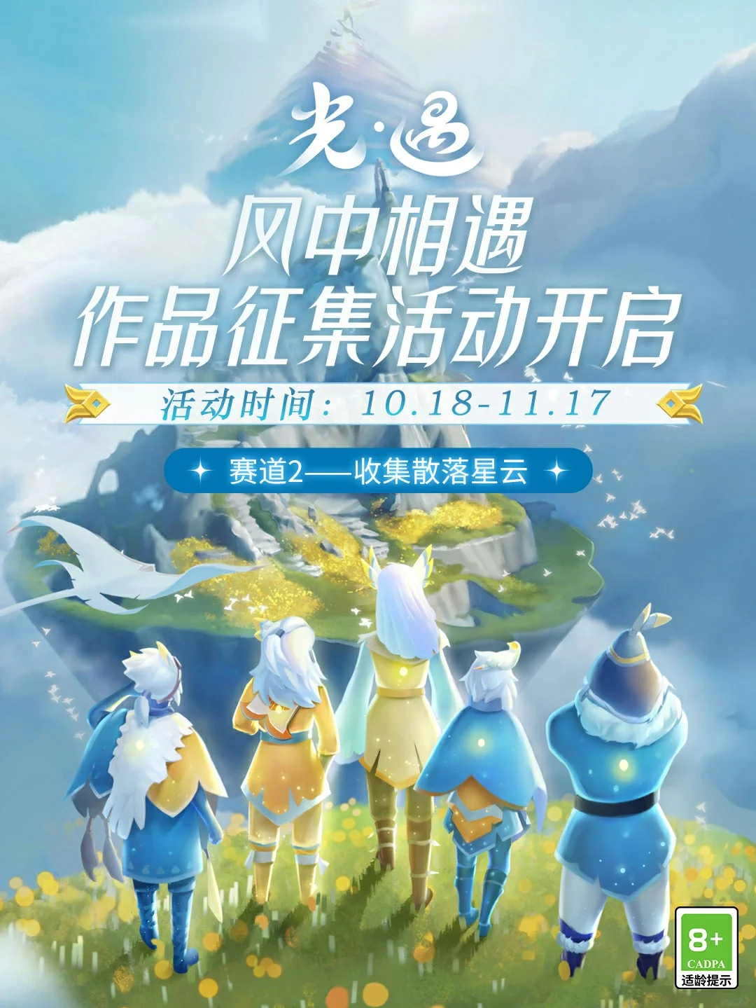 有关天使和恶魔的游戏-天使与恶魔的游戏：选择光明还是黑暗，心