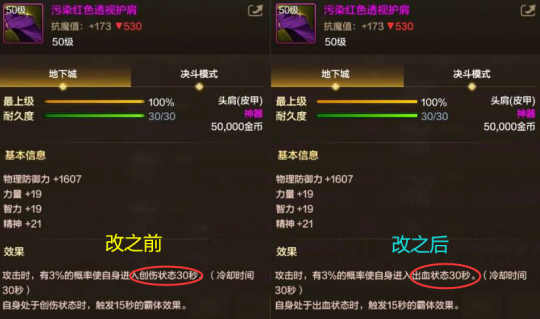 红眼6加3怒气几秒cd_红眼pk怒气加不加满_红眼怒气套