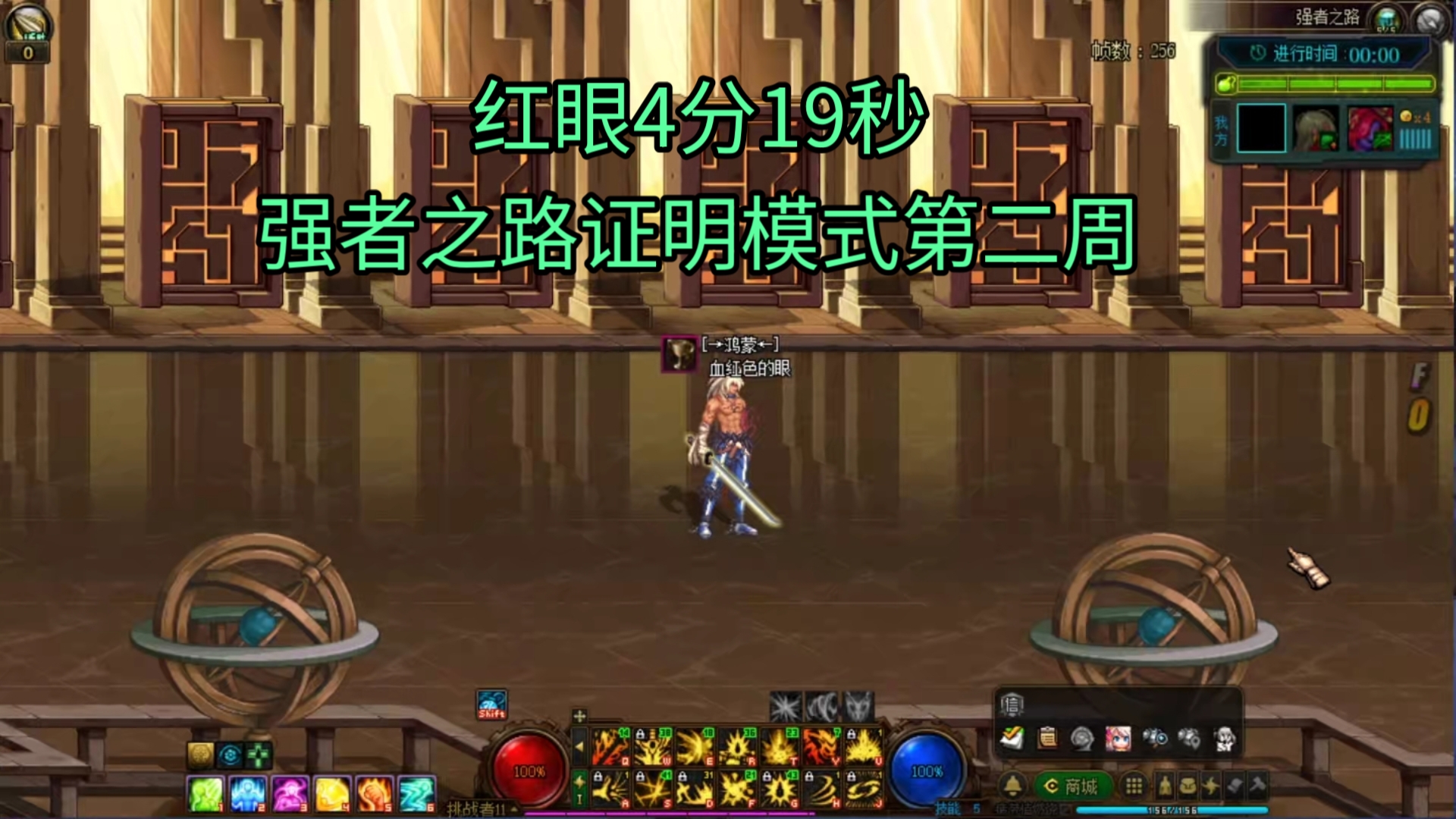 红眼怒气套_红眼6加3怒气几秒cd_红眼pk怒气加不加满