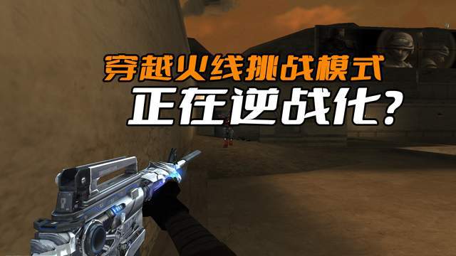 穿越到穿越火线世界_穿越到《cf》游戏世界_穿越到游戏怎么办