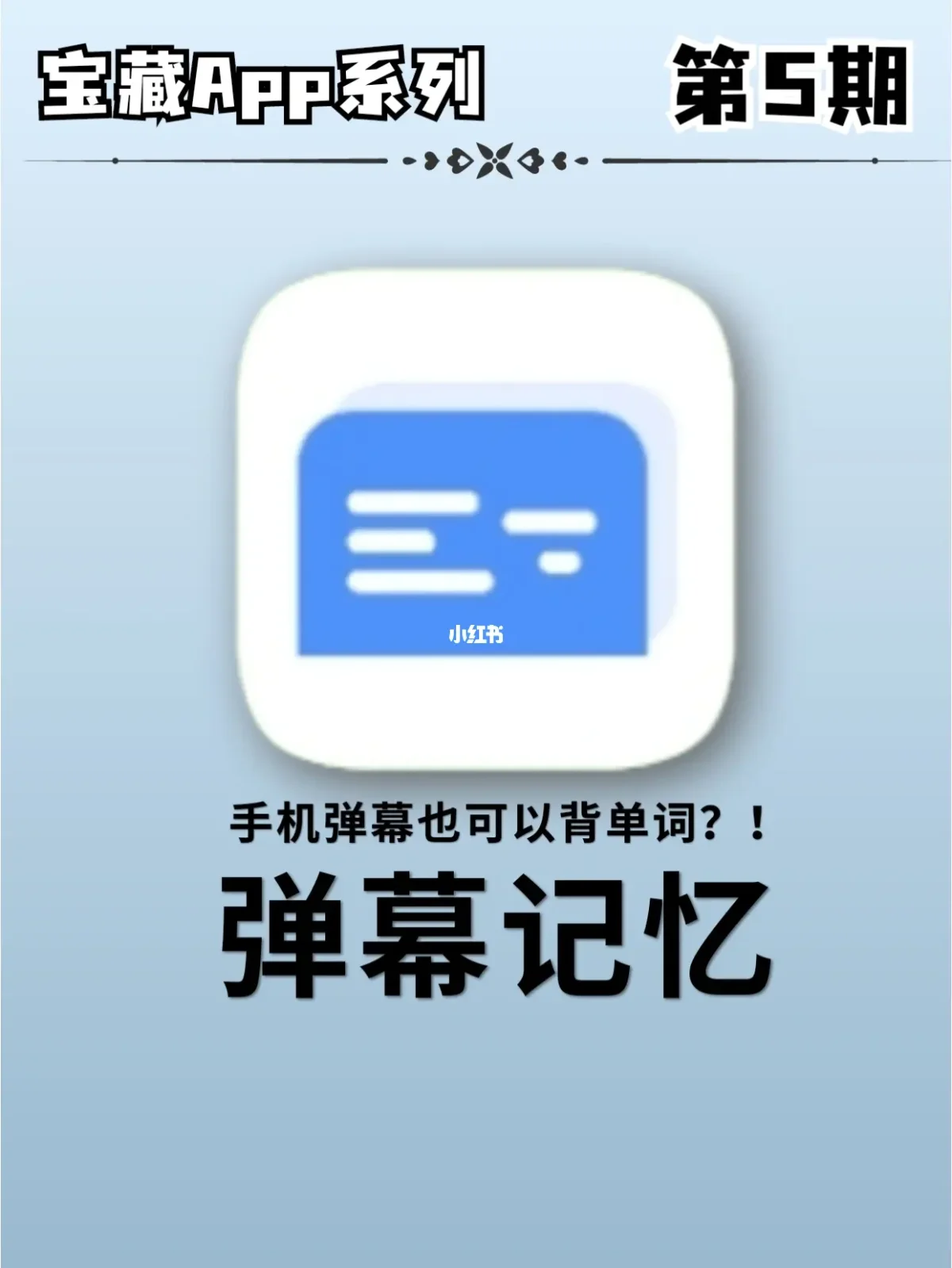 背单词的游戏软件_背单词的游戏app_手机背单词游戏