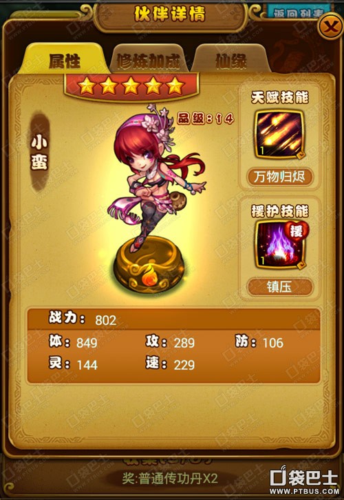 仙剑奇侠传4游戏时间-仙剑奇侠传 4：承载青春记忆的经典游戏