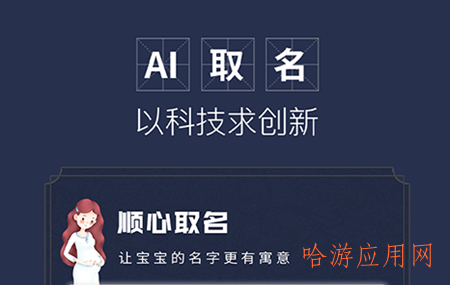 八字起名软件_八字起名软件下载_八字起名软件破解版