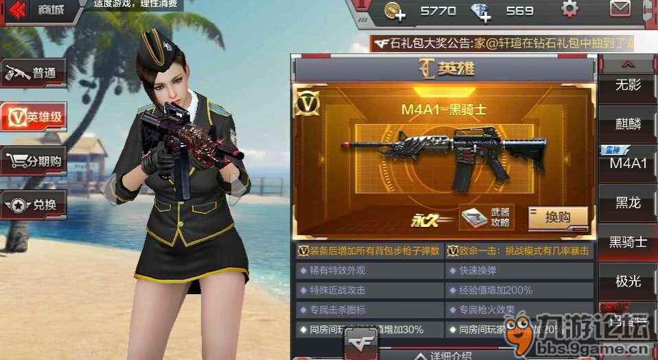 cf手游黑骑士商城购买_手游cf黑骑士换购过程_cf手游黑骑士换购需要v几