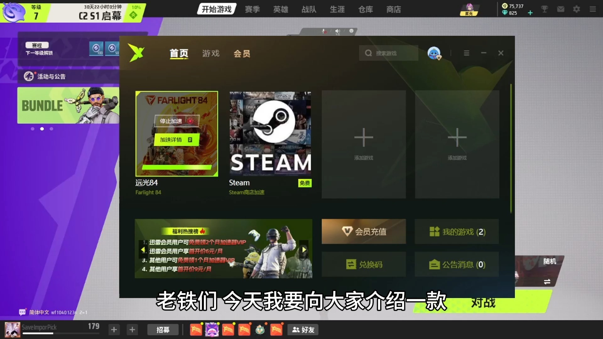 迅雷网游加速器专业版怎么下载_迅雷网游加速器下载安装_迅雷网络加速器下载