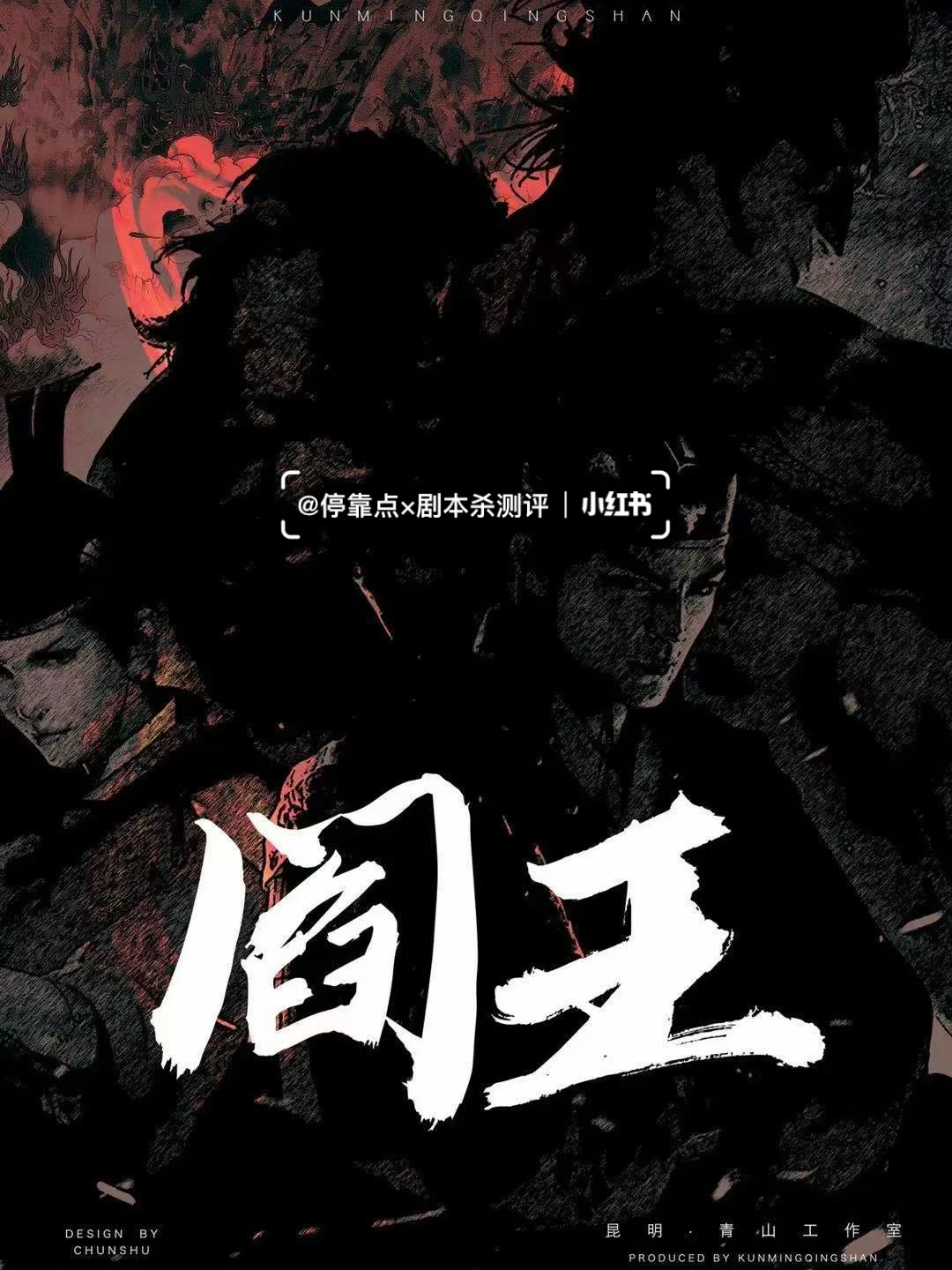 游戏改编的剧本_游戏剧本改编_改编剧本游戏推荐