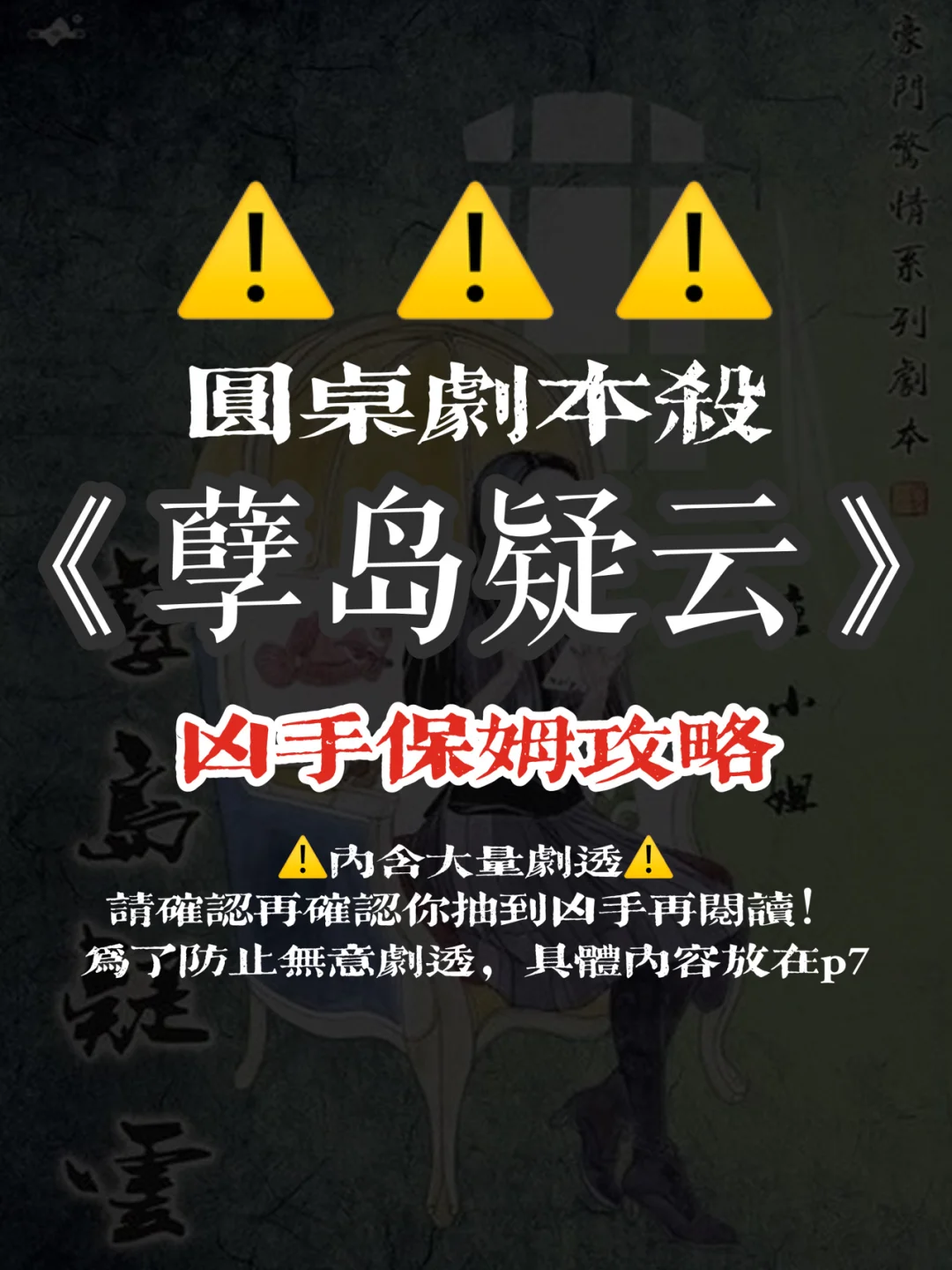 游戏剧本改编_改编剧本游戏推荐_游戏改编的剧本