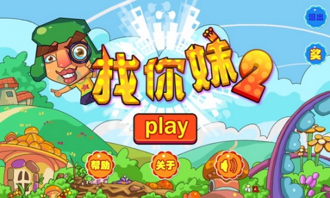 找你妹2图片分类_找你妹2图片分类_找你妹2图片分类