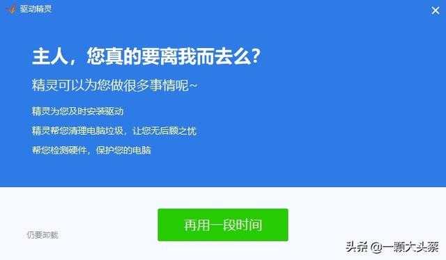 卸载较完美的软件_完美卸载怎么卸载_卸载完美软件要多久