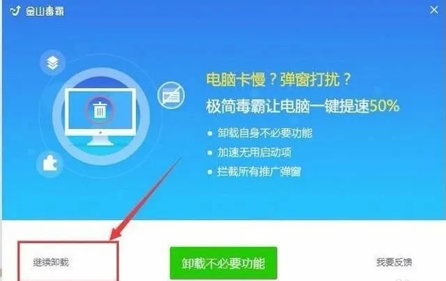 卸载较完美的软件_卸载完美软件要多久_完美卸载怎么卸载