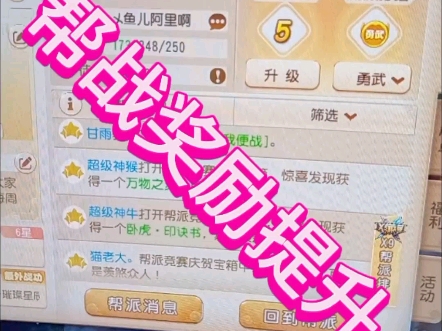 梦幻西游手游师徒称号_梦幻师徒西游手游称号怎么获得_梦幻师徒西游手游称号攻略