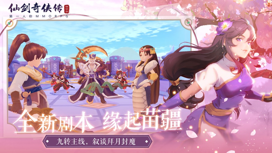 仙剑奇侠传剧情解说_仙剑奇侠传1游戏剧情介绍_仙剑奇侠传剧情顺序详解