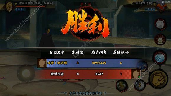 打开火影忍者疾风传_火影忍者疾风传游戏怎么开始_火影忍者疾风传手机游戏