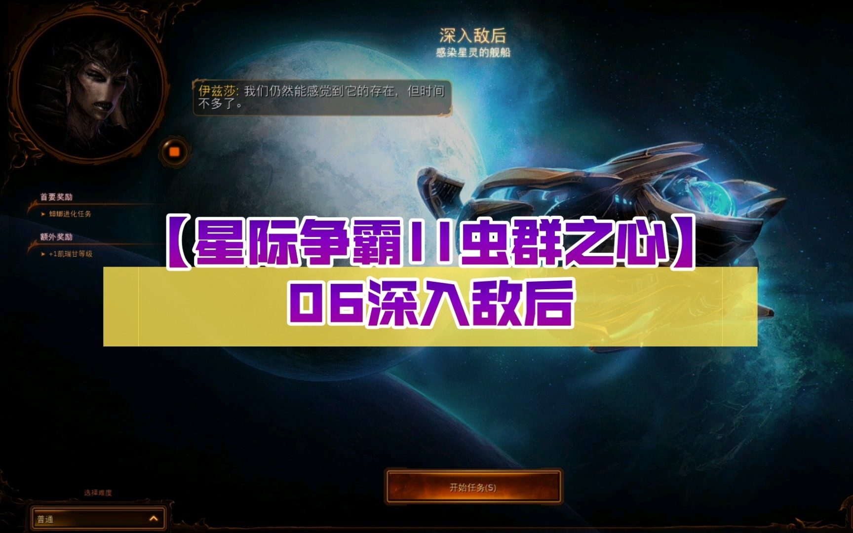 星际争霸神族经典视频_视频争霸星际神族教学在线观看_星际争霸2神族教学视频