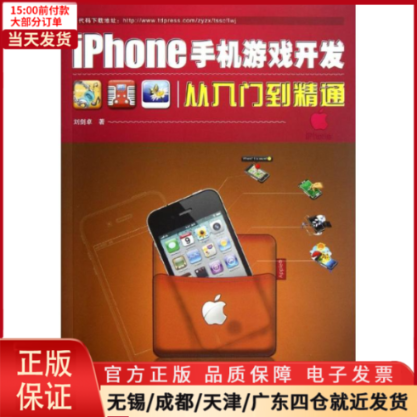 android 游戏开发入门书籍推荐_安卓开发书籍_安卓游戏开发书籍