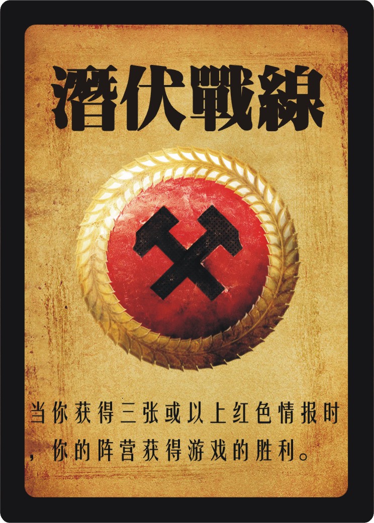 风声桌游三人局_风声桌游规则视频_风声桌游人物