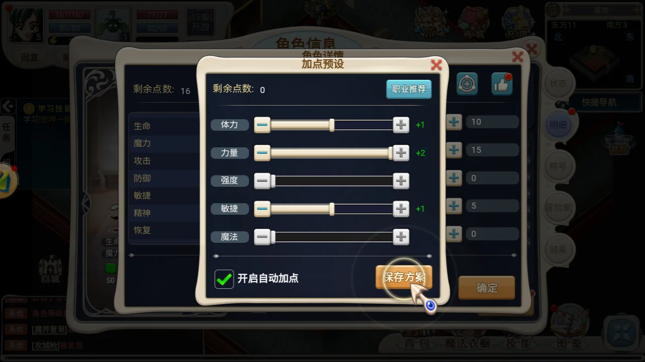 魔力宝贝手游佣兵值得抽吗_魔力手游抽佣兵宝贝值得买吗_魔力手游抽佣兵宝贝值得吗