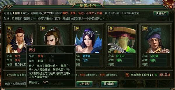 手游神雕下载侠侣官网_手游神雕侠侣下载_手游神雕下载侠侣攻略