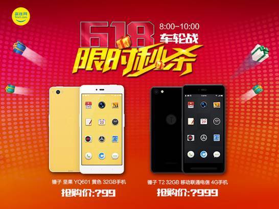 魅蓝抢购软件神器：轻松抢购心仪手机的秘密武器